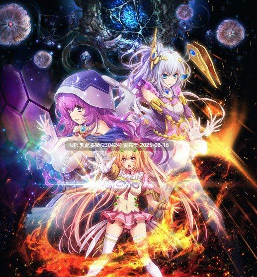 25[ADV-PC] [超大作ADV中文]魔法少女消耗戰線：死終Ω神盾+前传 官中步兵版+存档 [5.6G]-第16张图片-萌站