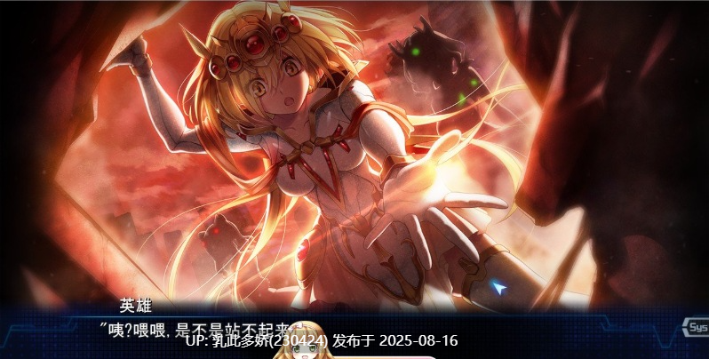 25[ADV-PC] [超大作ADV中文]魔法少女消耗戰線：死終Ω神盾+前传 官中步兵版+存档 [5.6G]-第17张图片-萌站