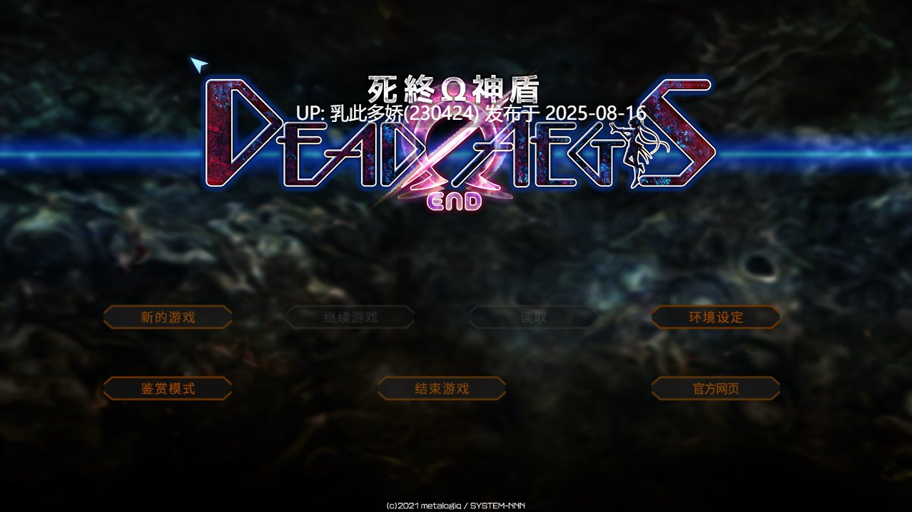 25[ADV-PC] [超大作ADV中文]魔法少女消耗戰線：死終Ω神盾+前传 官中步兵版+存档 [5.6G]-第19张图片-萌站
