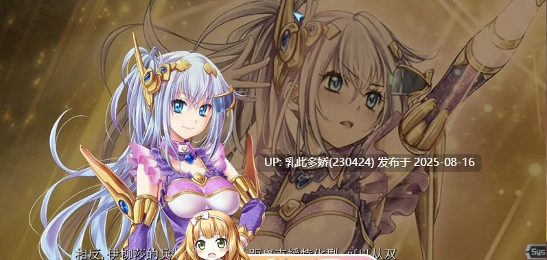 25[ADV-PC] [超大作ADV中文]魔法少女消耗戰線：死終Ω神盾+前传 官中步兵版+存档 [5.6G]-第20张图片-萌站