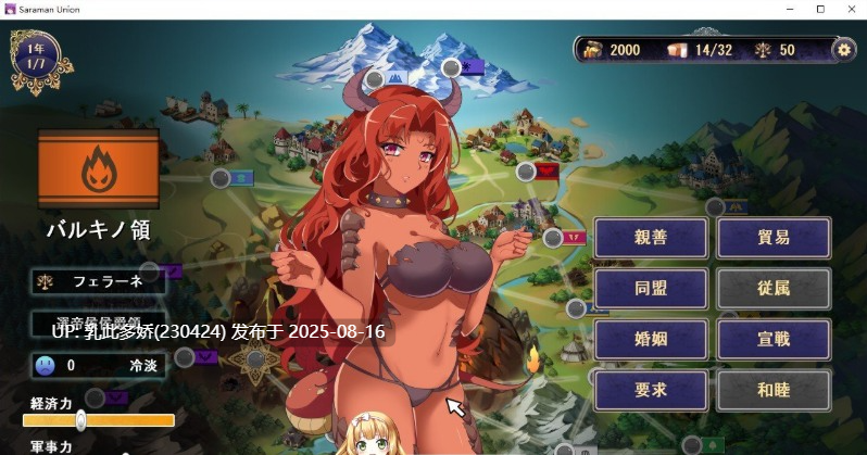 27[SLG-PC] [战略SLG全动态]后宫领地争夺：我继承的是魔王的领地？DL正式版[CV800M]-第12张图片-萌站