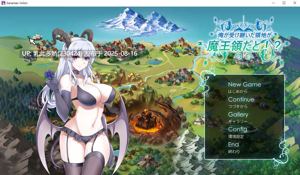 27[SLG-PC] [战略SLG全动态]后宫领地争夺：我继承的是魔王的领地？DL正式版[CV800M]-第15张图片-萌站