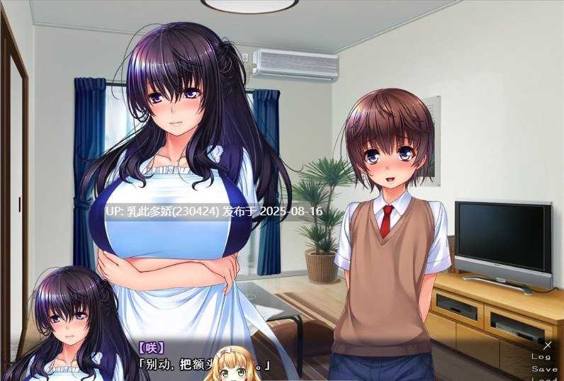 29[ADV-PC] [拔作ADV汉化CV]被寄宿妈妈疼爱的美好日子！AI汉化版[汉化][440M]-第3张图片-萌站