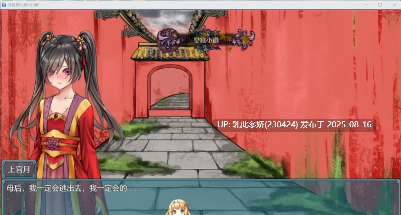 30[RPG-PC] [RPG动态官中]绯色修仙录 V0.628 官方中文版 [3.19G]-第4张图片-萌站