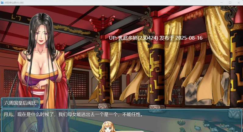 30[RPG-PC] [RPG动态官中]绯色修仙录 V0.628 官方中文版 [3.19G]-第6张图片-萌站