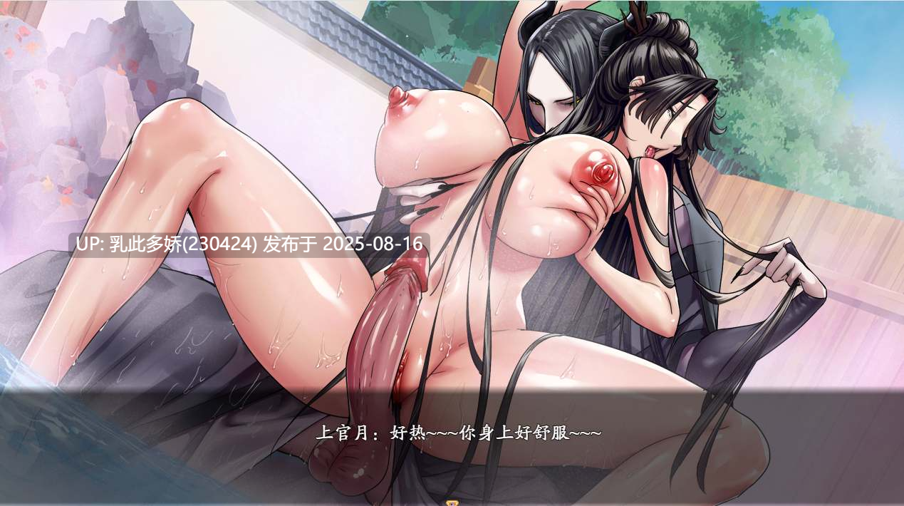 30[RPG-PC] [RPG动态官中]绯色修仙录 V0.628 官方中文版 [3.19G]-第8张图片-萌站