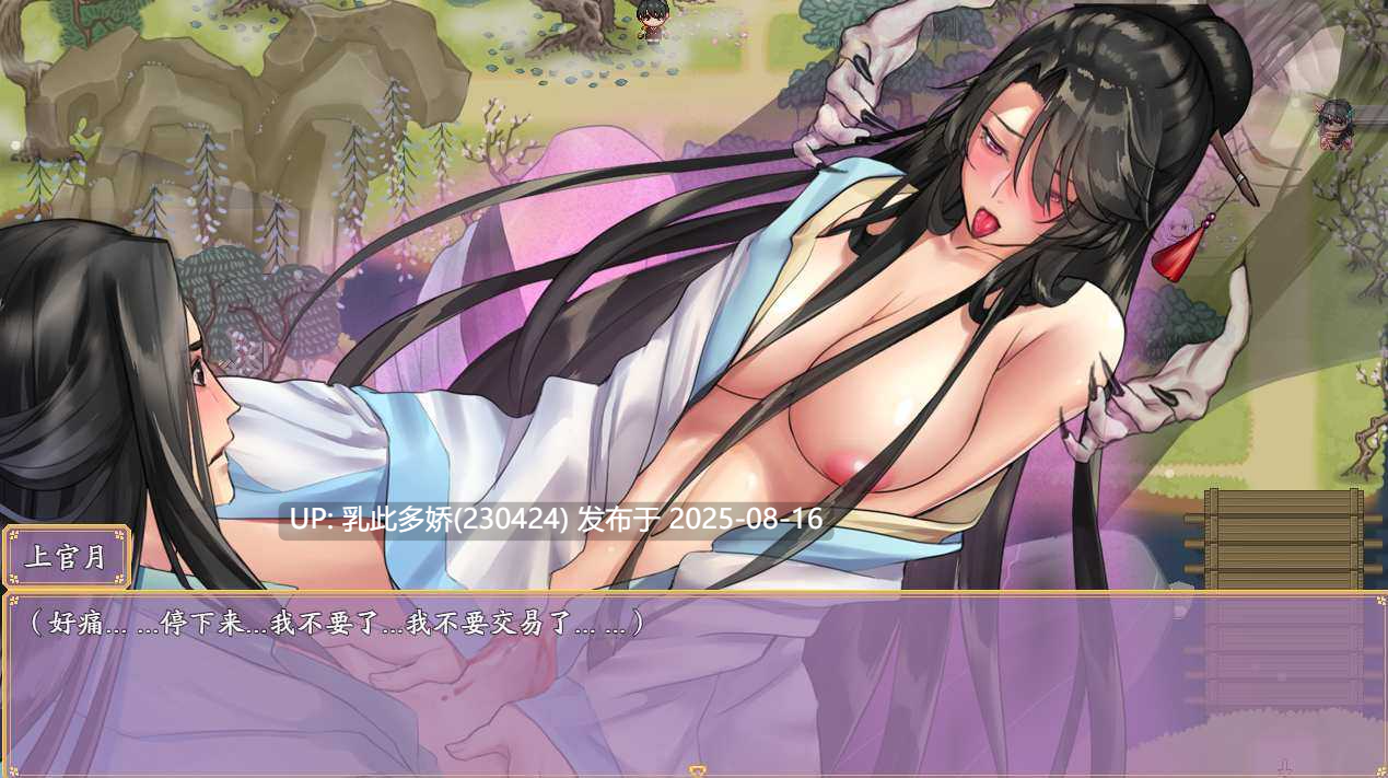 30[RPG-PC] [RPG动态官中]绯色修仙录 V0.628 官方中文版 [3.19G]-第9张图片-萌站