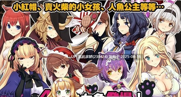 31[SLG-PC] [大型经营SLG中文]哥布林巢穴theFable 淫辱物语编纂版 官方中文版[新官中][10G]-第2张图片-萌站