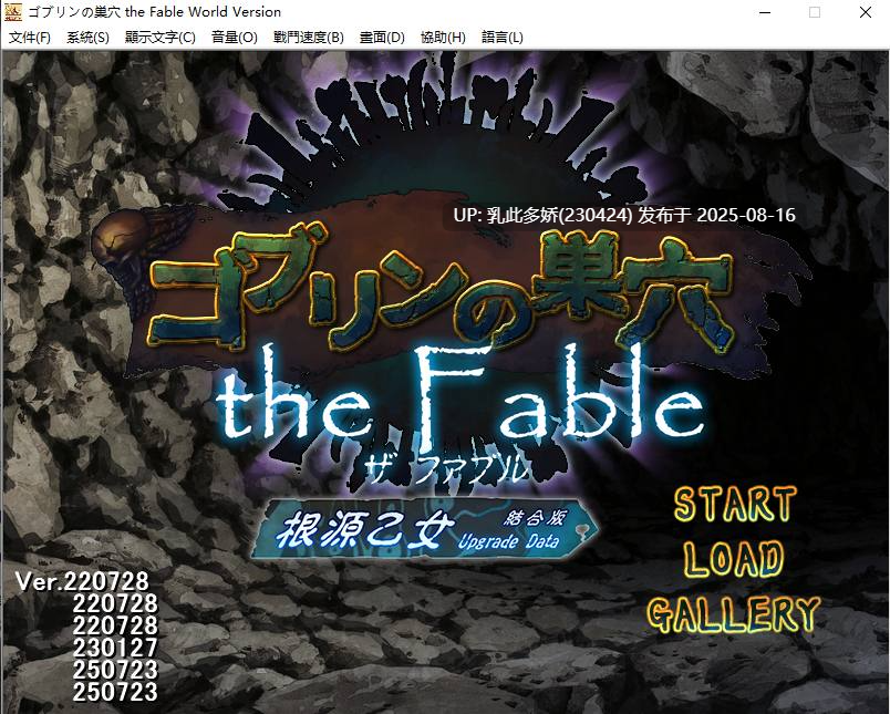 31[SLG-PC] [大型经营SLG中文]哥布林巢穴theFable 淫辱物语编纂版 官方中文版[新官中][10G]-第6张图片-萌站