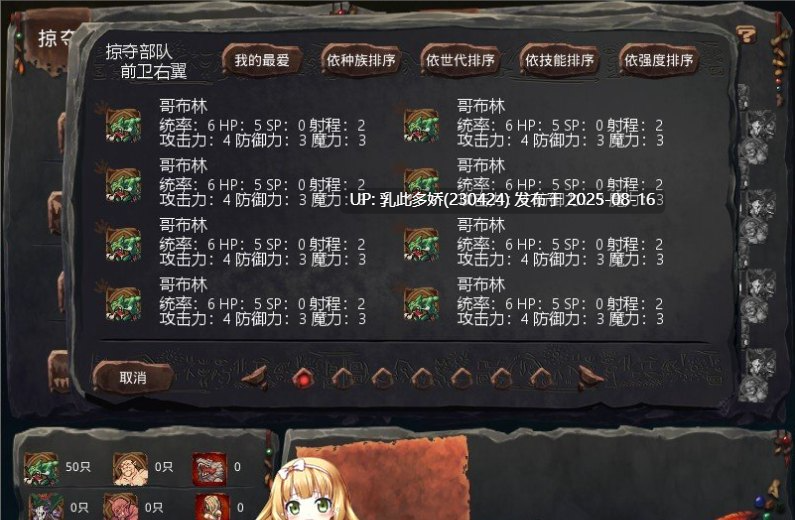 31[SLG-PC] [大型经营SLG中文]哥布林巢穴theFable 淫辱物语编纂版 官方中文版[新官中][10G]-第10张图片-萌站