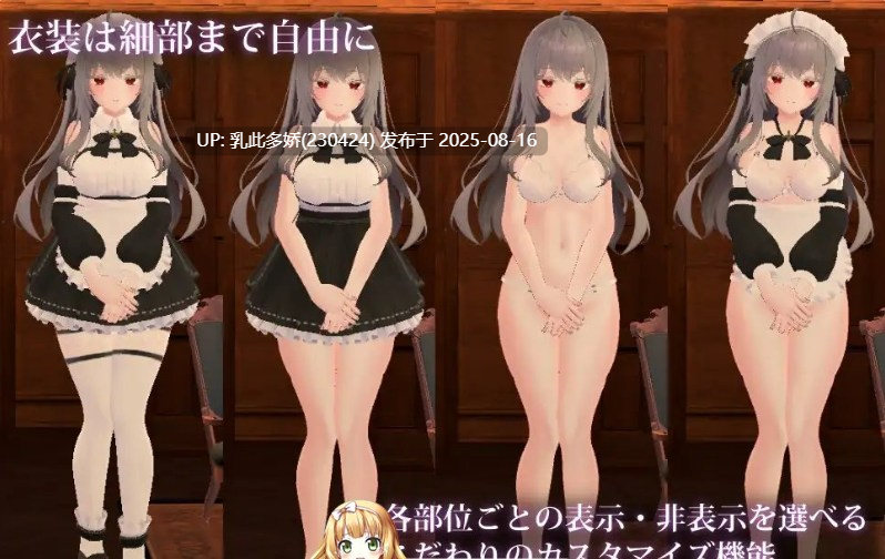 32[3D-PC] [3D动态]主人，这已经不能算是侍奉了……V1.3 正式版[新作][690M]-第5张图片-萌站