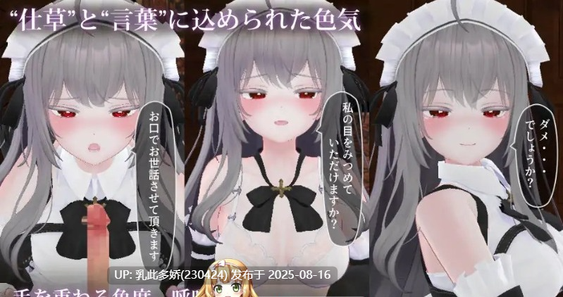 32[3D-PC] [3D动态]主人，这已经不能算是侍奉了……V1.3 正式版[新作][690M]-第6张图片-萌站