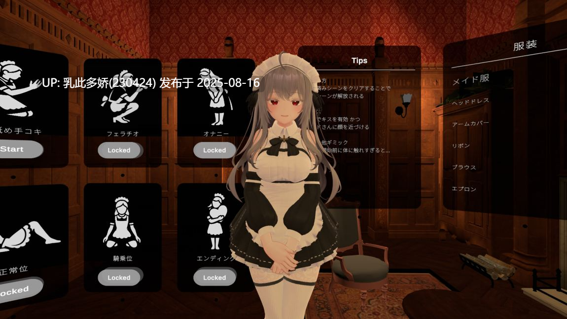 32[3D-PC] [3D动态]主人，这已经不能算是侍奉了……V1.3 正式版[新作][690M]-第8张图片-萌站