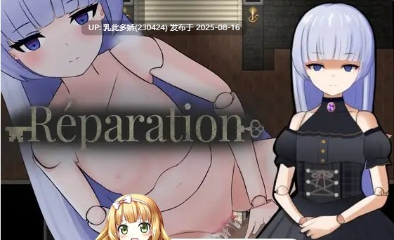 34[RPG-PC] [RPG汉化]修理 挂载AI汉化版+存档[新汉化][1G]
