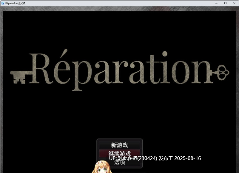 34[RPG-PC] [RPG汉化]修理 挂载AI汉化版+存档[新汉化][1G]-第2张图片-萌站