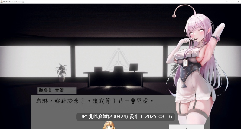 35[ACT-PC] [ACT中文动态]孕育摇篮之卵V0.1.0 官方中文版[新作][840M]-第6张图片-萌站