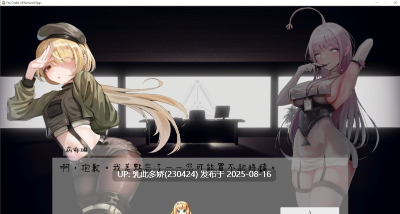 35[ACT-PC] [ACT中文动态]孕育摇篮之卵V0.1.0 官方中文版[新作][840M]-第9张图片-萌站