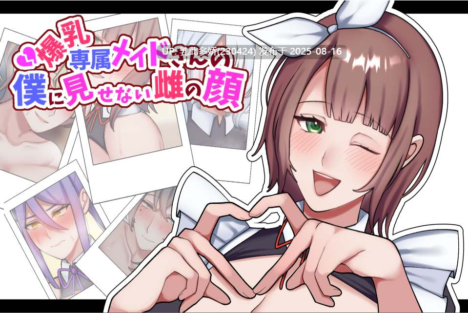 37[ADV-PC] [ADV汉化]专属爆乳女仆不让我看到的另一面 挂载AI汉化版+存档[新汉化][1.31G]-第5张图片-萌站