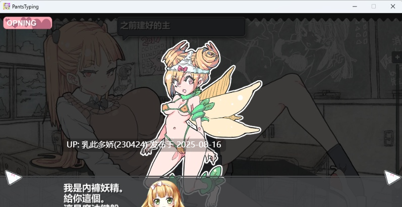 39[SLG-PC] [SLG中文]胖次速打 072官方中文版 [新作] [174M]-第4张图片-萌站