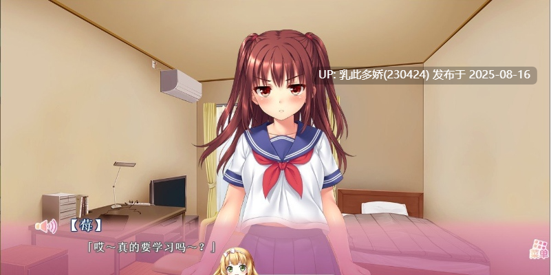 41[ADV-PC] [拔作ADV中文动态]义妹私教辅导~哥哥我是家庭教师 官方中文步兵版+全CG存档[新作][2.2G]-第2张图片-萌站