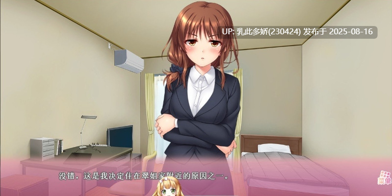 41[ADV-PC] [拔作ADV中文动态]义妹私教辅导~哥哥我是家庭教师 官方中文步兵版+全CG存档[新作][2.2G]-第3张图片-萌站
