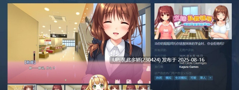 41[ADV-PC] [拔作ADV中文动态]义妹私教辅导~哥哥我是家庭教师 官方中文步兵版+全CG存档[新作][2.2G]-第5张图片-萌站