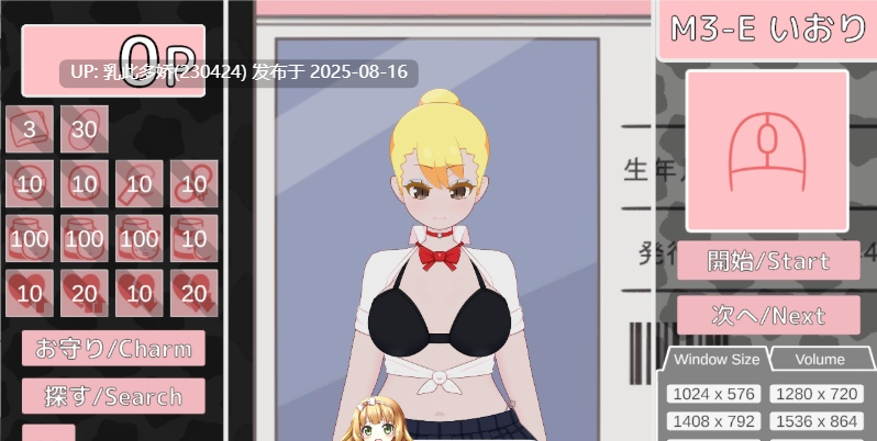 44[SLG-PC] [触摸SLG动态] 逃课辣妹的触摸保健室 V1.1 正式版 [新作] [1.41G]-第2张图片-萌站