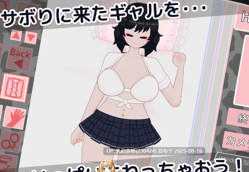 44[SLG-PC] [触摸SLG动态] 逃课辣妹的触摸保健室 V1.1 正式版 [新作] [1.41G]-第4张图片-萌站