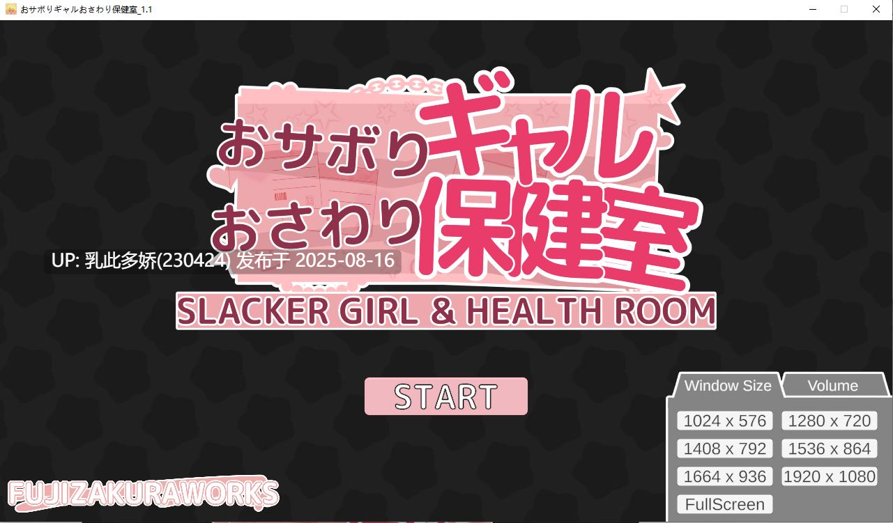 44[SLG-PC] [触摸SLG动态] 逃课辣妹的触摸保健室 V1.1 正式版 [新作] [1.41G]-第7张图片-萌站