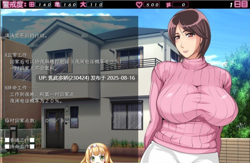 45[ADV-PC] [拔作ADV汉化NTR]单身赴任中!!～妻寝取的模拟游戏～AI汉化版+全CG存档 [400M]-第7张图片-萌站