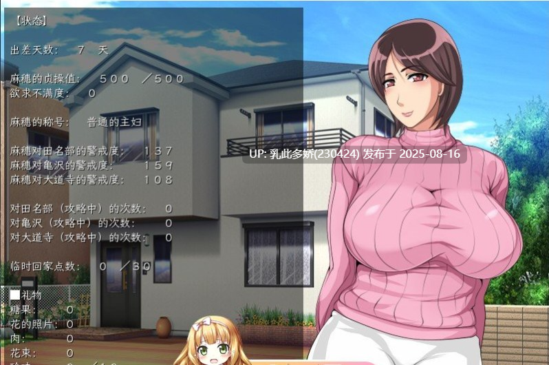 45[ADV-PC] [拔作ADV汉化NTR]单身赴任中!!～妻寝取的模拟游戏～AI汉化版+全CG存档 [400M]-第8张图片-萌站