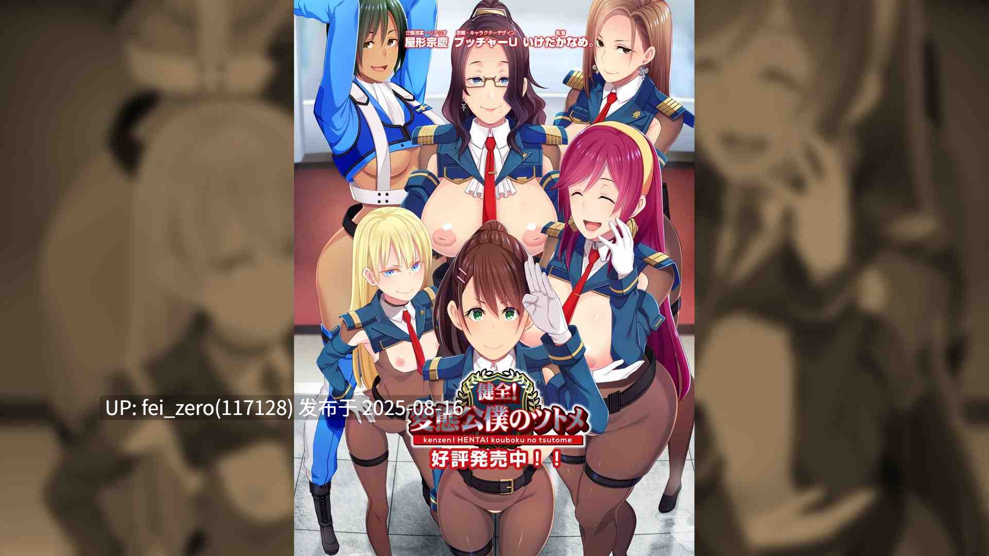 【PC/ADV/汉化/全CG】 健全！变态公仆的领袖-健全！変態公僕のツトメ Ver1.02[CLOCKUP] -第3张图片-萌站