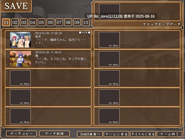 【PC/ADV/汉化/全CG】 麗辱の館 ?淫縁五姉妹汁姦記?[CLOCKUP] -第16张图片-萌站