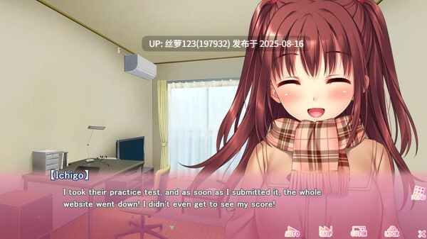 [ADV/PC]义妹私教辅导~哥哥我是家庭教师  v1.01 官方中文步兵版【2025年08月16日 发售】