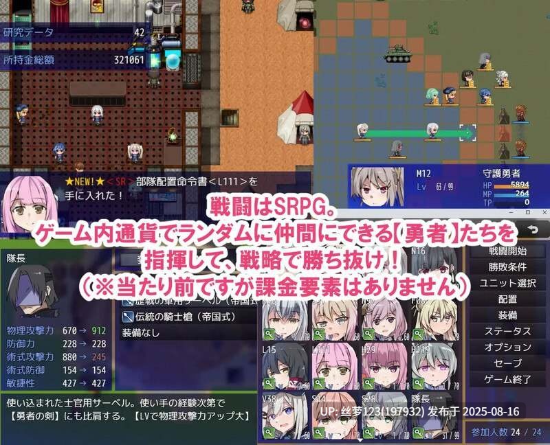 [更新版本/RPG/PC]#性处理专用勇者 #性処理用勇者 v1.21 AI汉化版【2025年08月15日 更新】-第6张图片-萌站