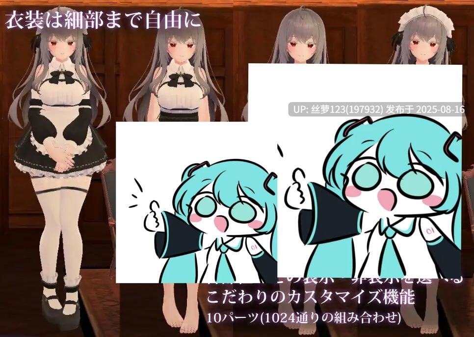 [3D/PC]#主人大人，这已经...超出了侍奉的范畴... #ご主人様、それはもう、ご奉仕ではなくて…… v1.3 日文生肉版