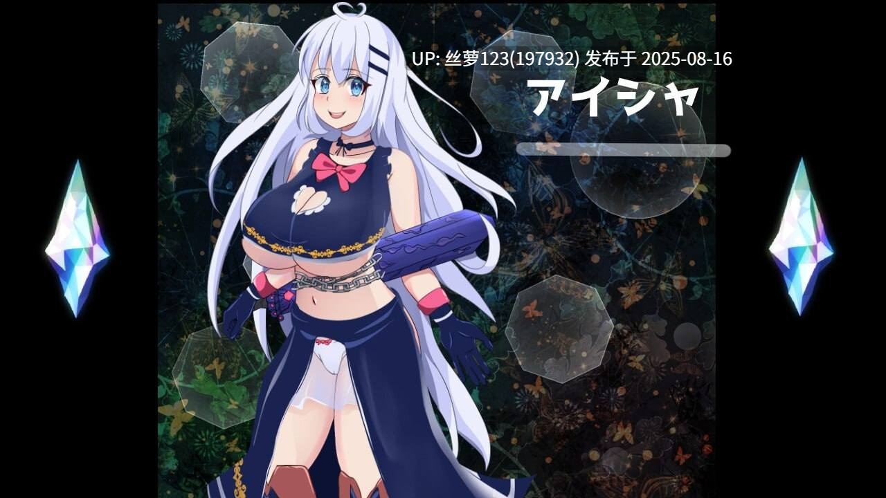 [SLG/PC]#七星辰 #SEVENSTELLAE v25.02.04 AI汉化版-第4张图片-萌站
