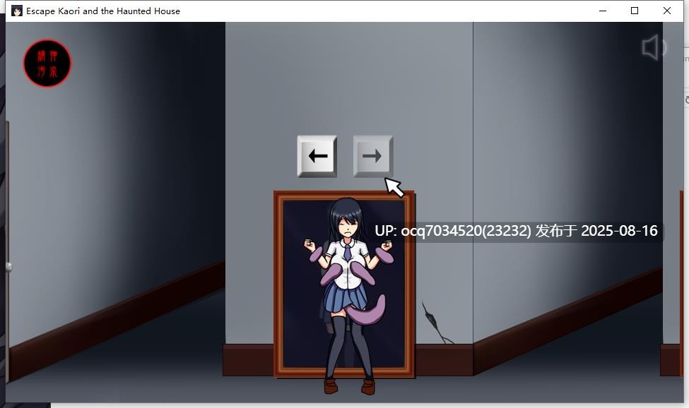 Alibi社团（已解散）~6-Escape – Kaori and the Haunted House~英文（动态）-第2张图片-萌站