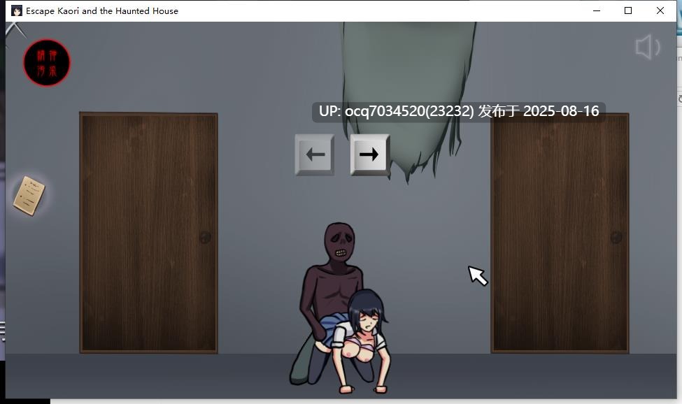 Alibi社团（已解散）~6-Escape – Kaori and the Haunted House~英文（动态）-第3张图片-萌站