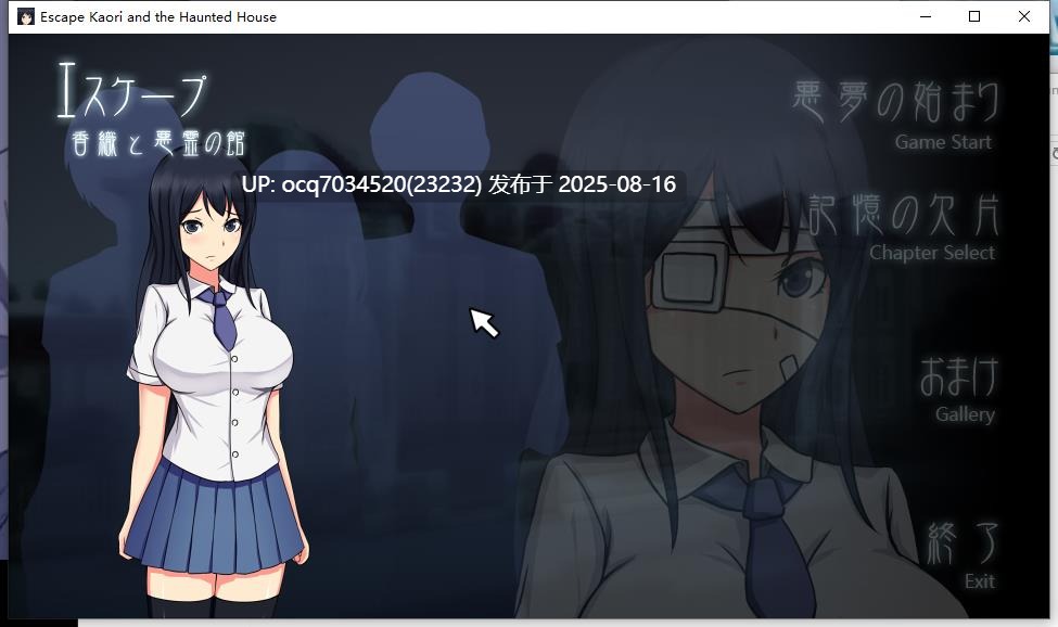 Alibi社团（已解散）~6-Escape – Kaori and the Haunted House~英文（动态）-第4张图片-萌站
