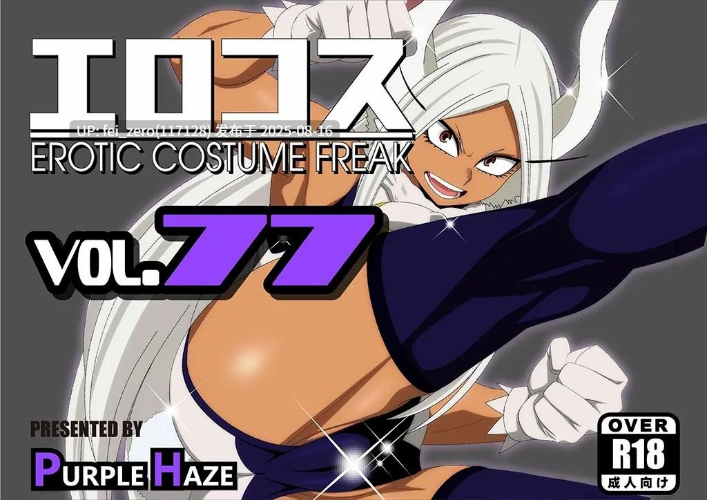 【作品合集】PURPLE HAZE[186部]【全彩汉化】【全收集/自整理】