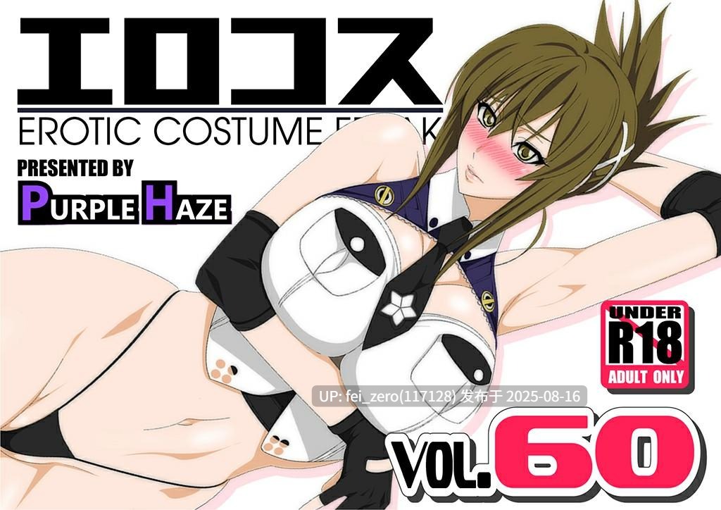 【作品合集】PURPLE HAZE[186部]【全彩汉化】【全收集/自整理】-第2张图片-萌站