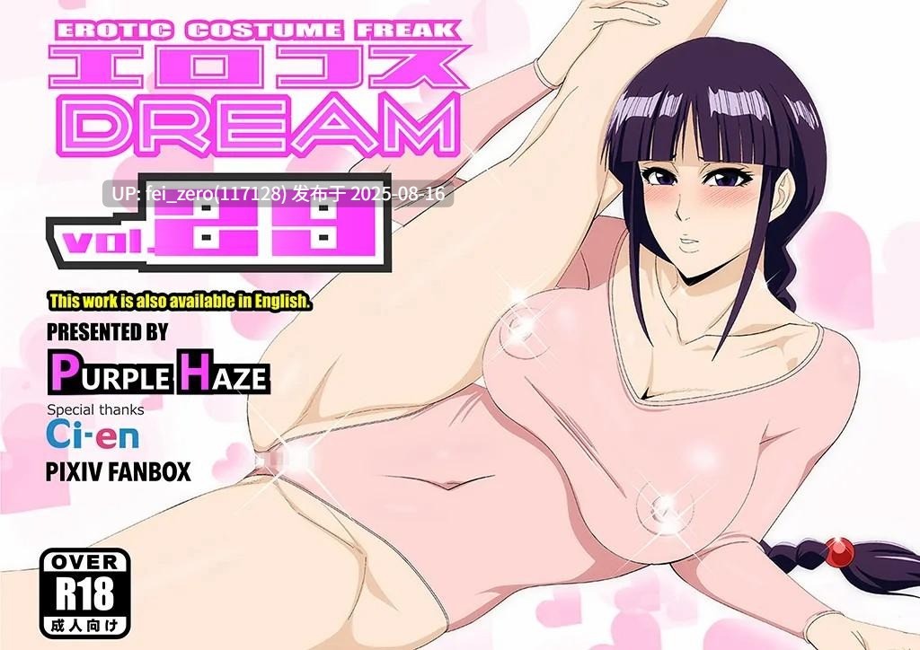 【作品合集】PURPLE HAZE[186部]【全彩汉化】【全收集/自整理】-第6张图片-萌站