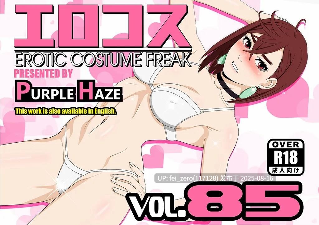 【作品合集】PURPLE HAZE[186部]【全彩汉化】【全收集/自整理】-第7张图片-萌站