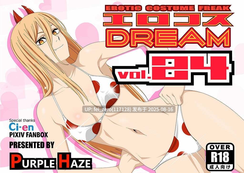【作品合集】PURPLE HAZE[186部]【全彩汉化】【全收集/自整理】-第12张图片-萌站