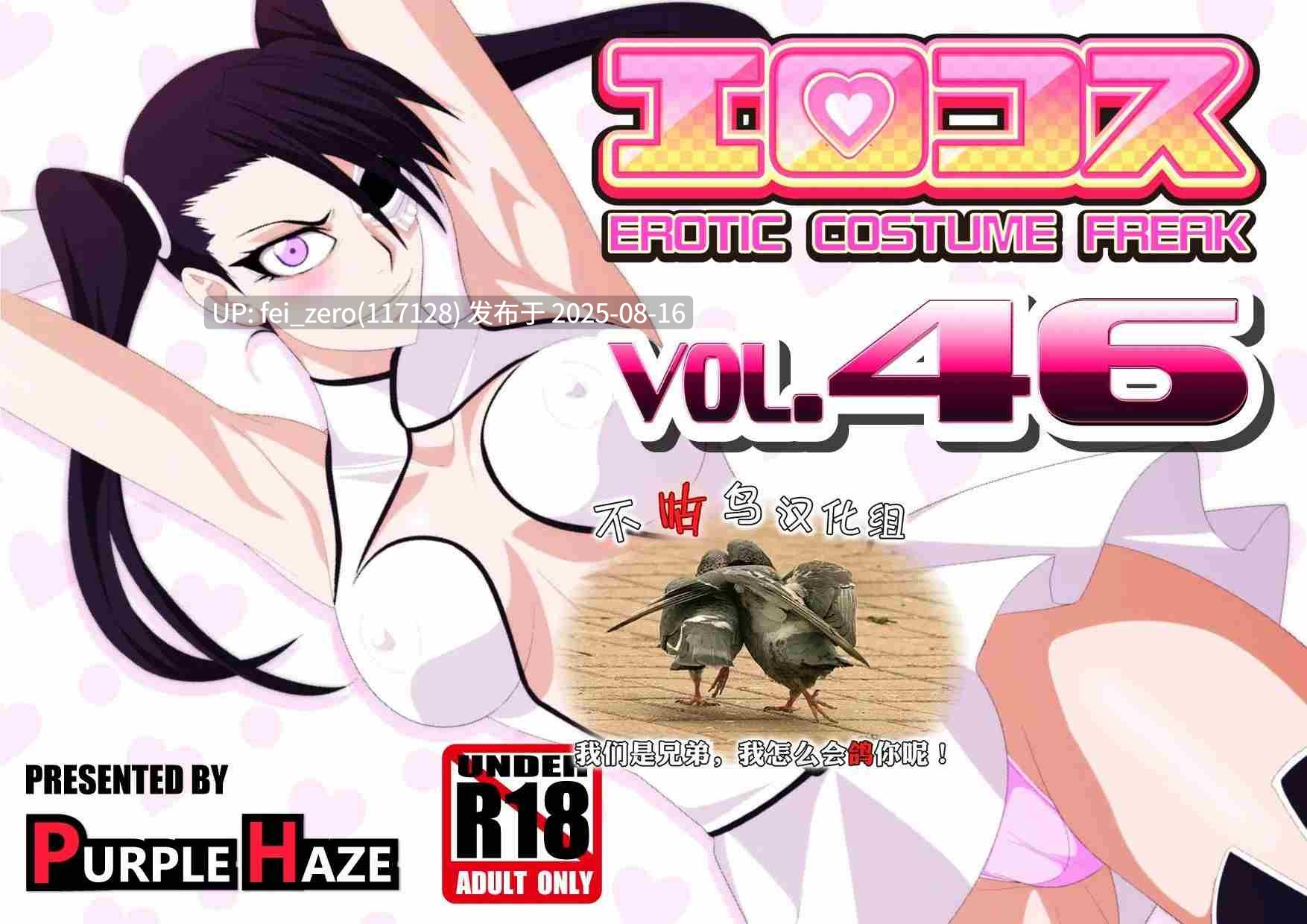 【作品合集】PURPLE HAZE[186部]【全彩汉化】【全收集/自整理】-第13张图片-萌站