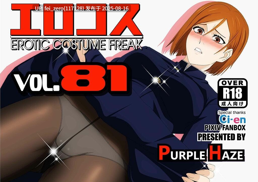 【作品合集】PURPLE HAZE[186部]【全彩汉化】【全收集/自整理】-第17张图片-萌站