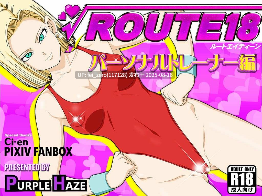 【作品合集】PURPLE HAZE[186部]【全彩汉化】【全收集/自整理】-第23张图片-萌站