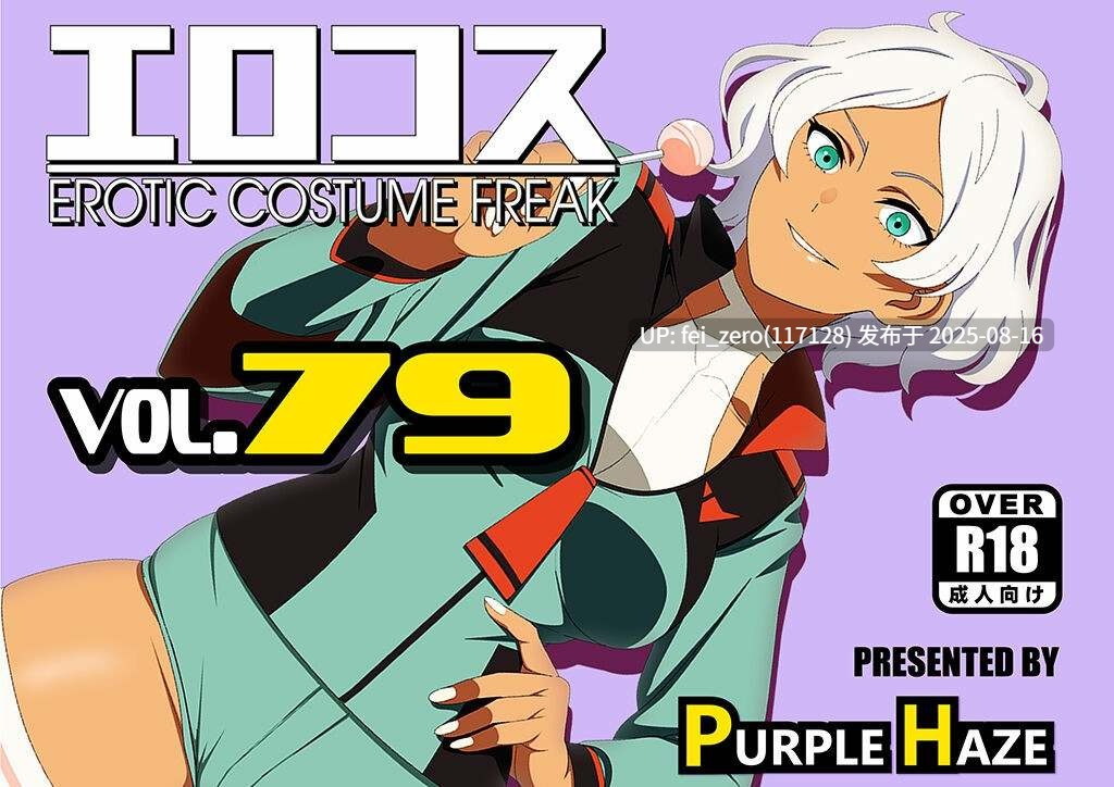 【作品合集】PURPLE HAZE[186部]【全彩汉化】【全收集/自整理】-第24张图片-萌站