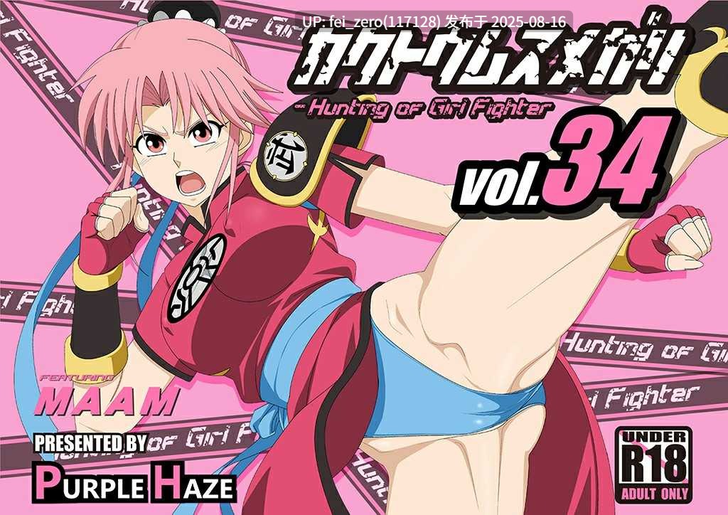 【作品合集】PURPLE HAZE[186部]【全彩汉化】【全收集/自整理】-第30张图片-萌站